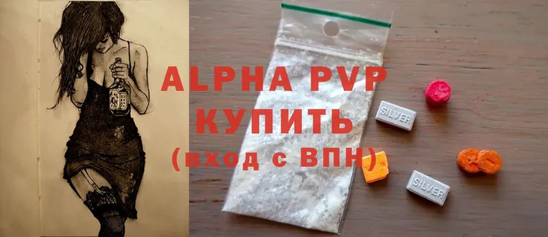 Альфа ПВП кристаллы Азов